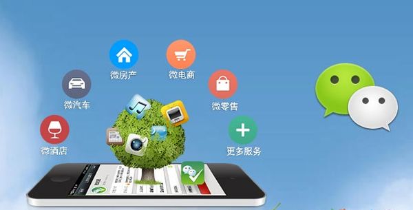 金寨分析企业微信公众号平台开发的优势有哪些？