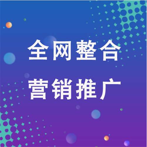 金寨企业网络推广老是没有客户的原因是什么呢