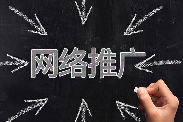 金寨网络推广公司介绍几个企业软文推广的发布平台