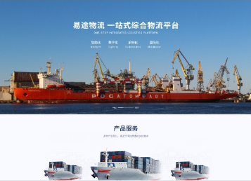 金寨易途物流